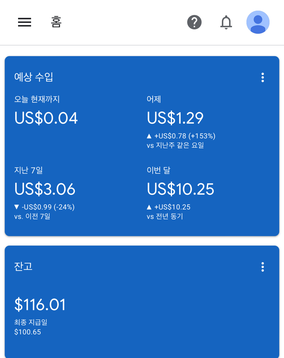 구글-애드센스-예상수익