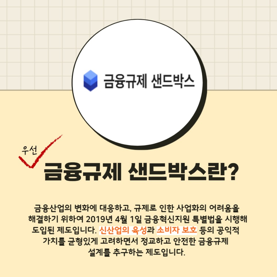 틀린그림찾기 [기자단 뉴스] 금융규제 12