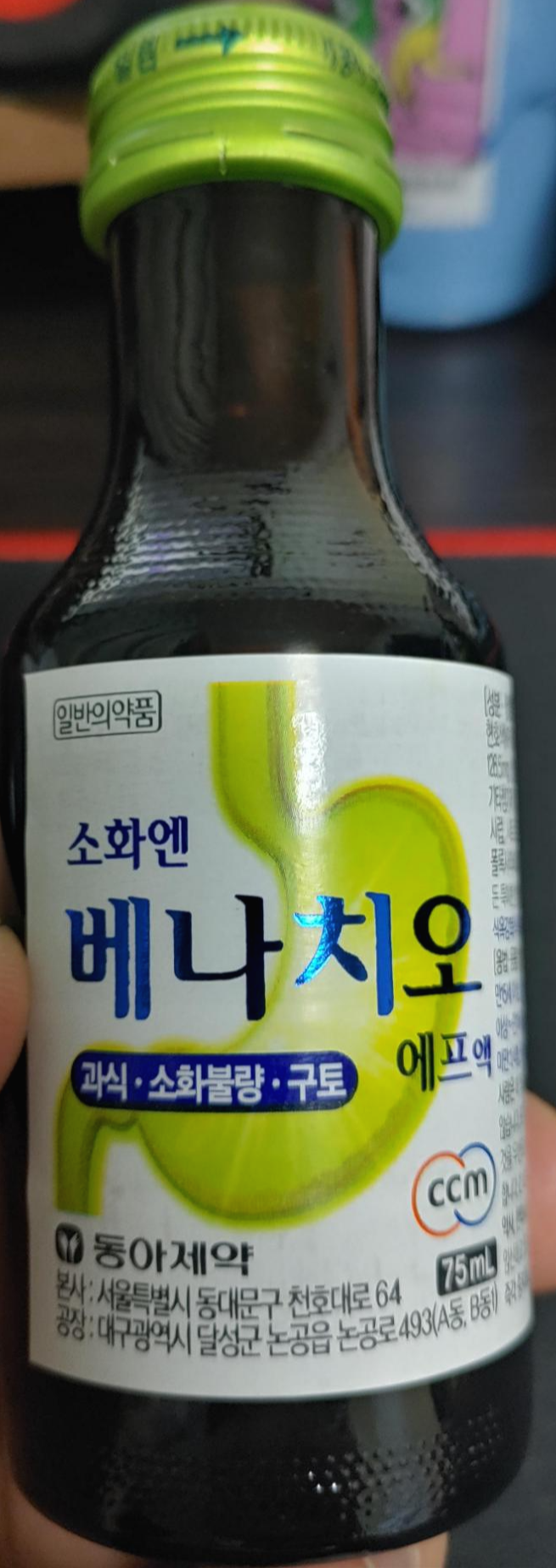  약국 소화제 개인적으로 효과 본  동아제약 베나치오 리뷰