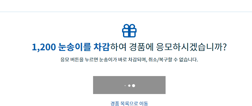  오버워치2 눈송이 100% 경쟁이 더 심해졌네요.