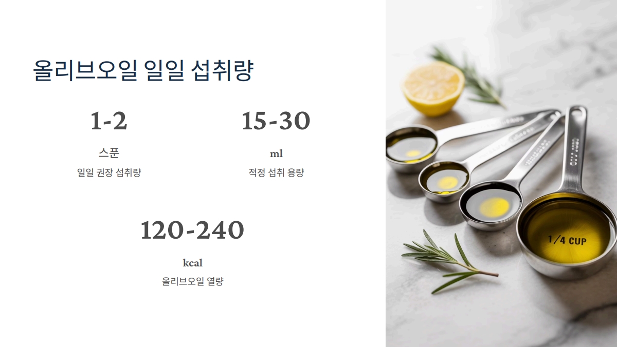 올리브오일 부작용