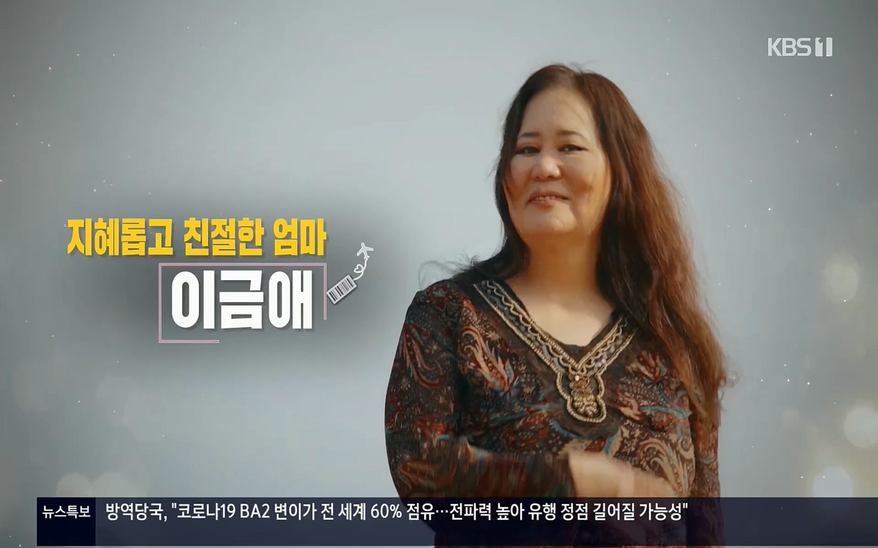 이웃집 찰스.E330.220322p.H264-F1RST.mp4_20220323_190506.432.jpg