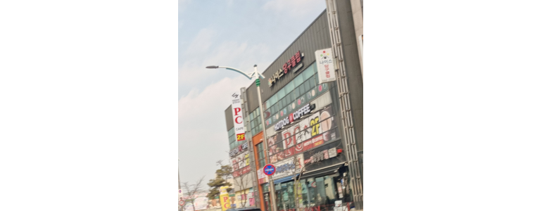 상아당구장 이미지