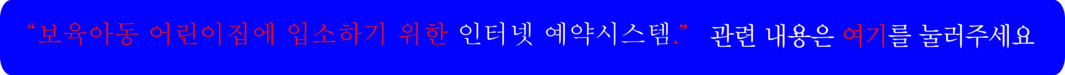 인터넷 예약 시스템
