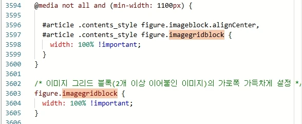 이미지 그리드 블록 가로폭을 본문폭에 맞추기