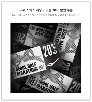 2024서울하프마라톤신청접수대회정보안내