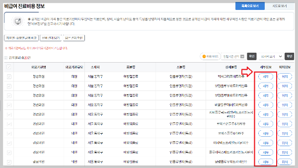 검색된-데이터의-세부정보-선택