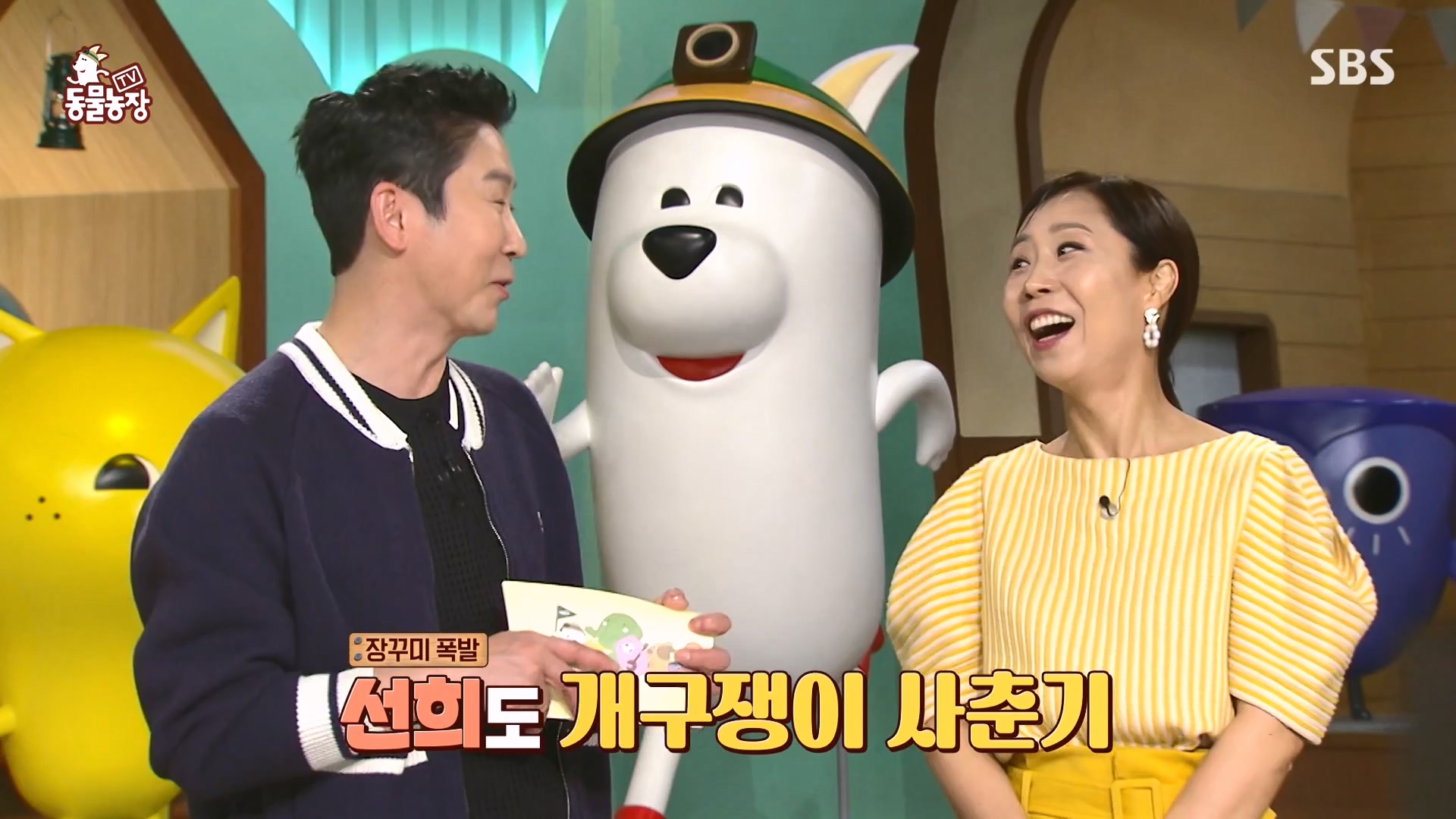 TV 동물농장.E1166.240407p-NEXT.mp4_20240407_164453.760.jpg