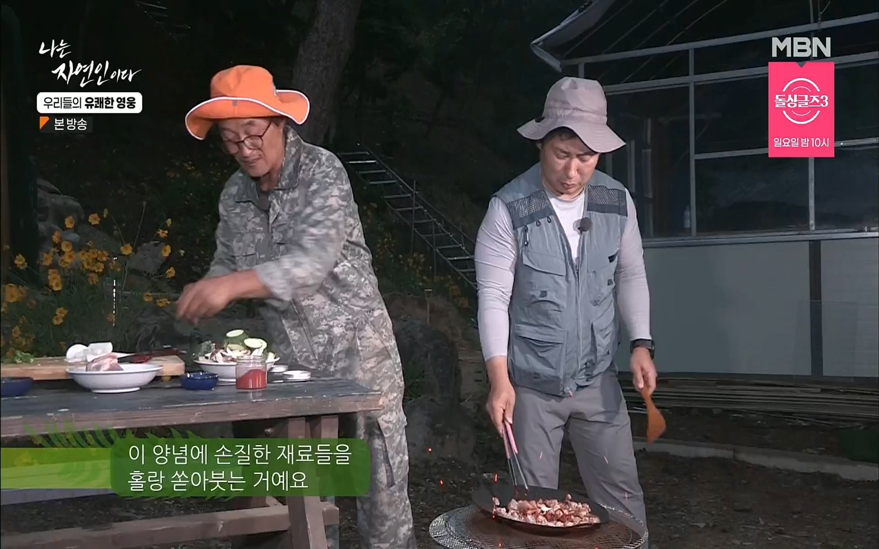 나는 자연인이다.E508.220629p.H264-F1RST.mp4_20220630_203400.510.jpg