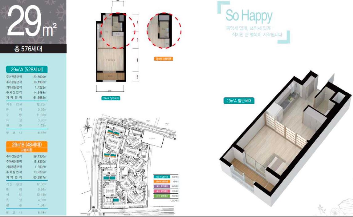 대구테크노폴리스 LH천년나무1단지 29A 평면도