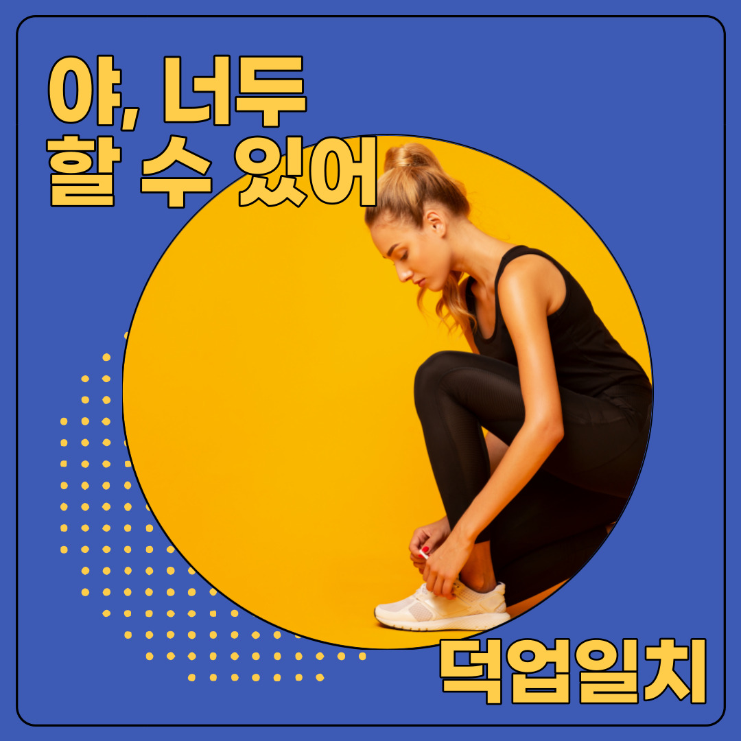  어쩌다 덕업일치