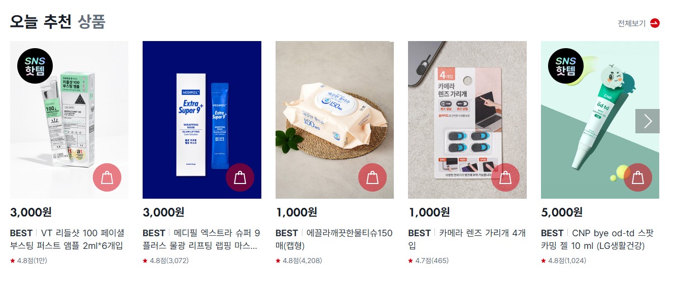 다이소몰 인터넷 쇼핑몰