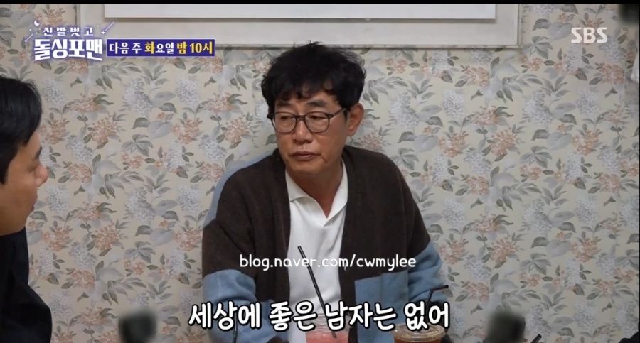 예비사위 돌싱포맨 출연진 이경규 딸 이예림 축구선수 김영찬 나이 직업 연봉 프로필 학력 대학교 46