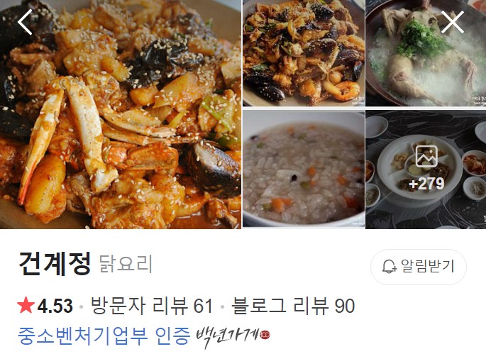 거창 건계정 플레이스