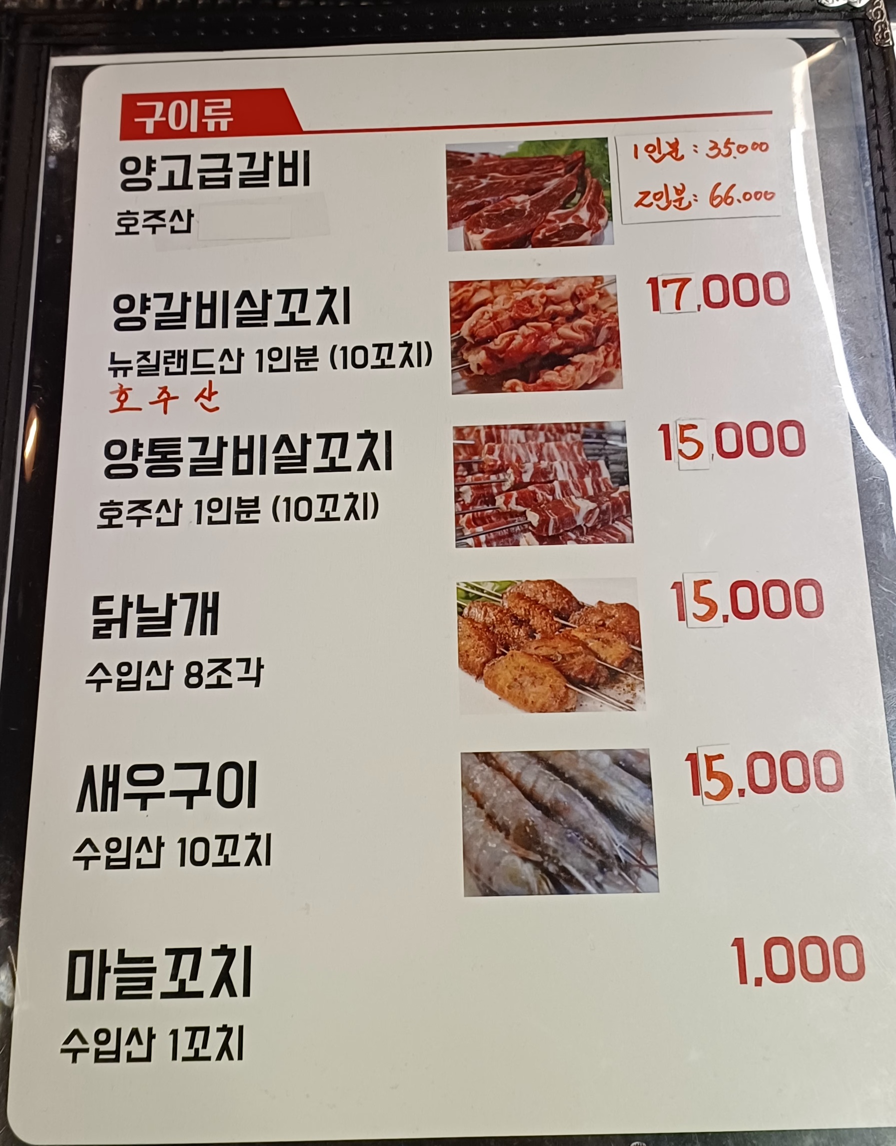 램맨양꼬치 이미지