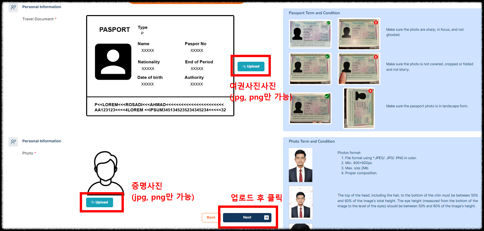 발리 여행 전자비자 발급절차5