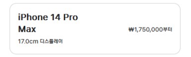 iphone-14-pro-max-가격