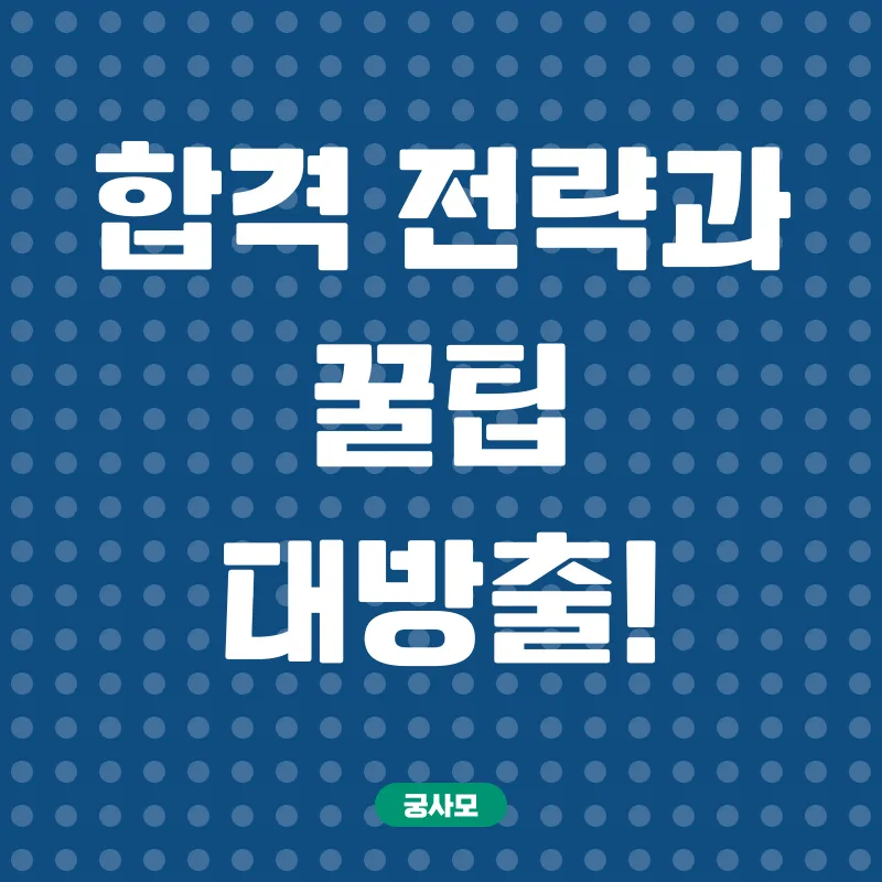 선박안전관리사 시험_2