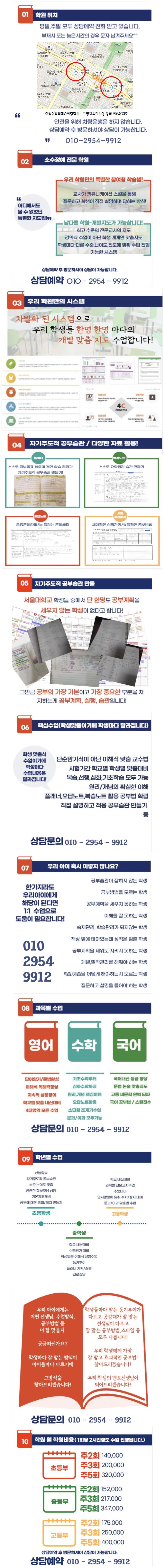 강선마을 과학, 인문, 수학, 영어종합과 2