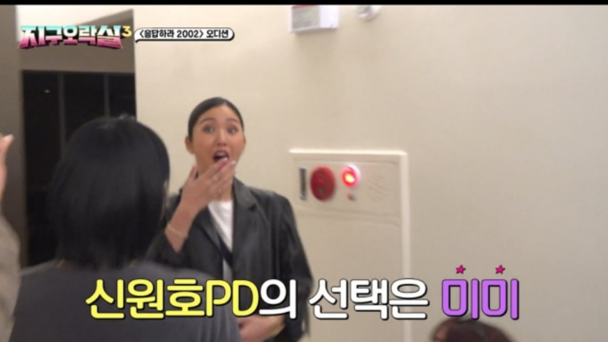 응답하라 2002