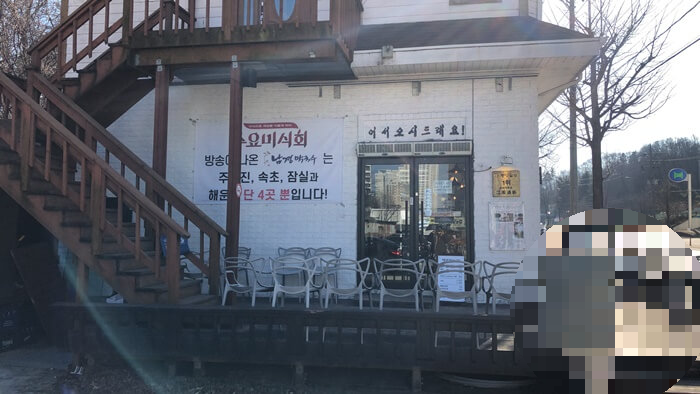 속초 남경막국수