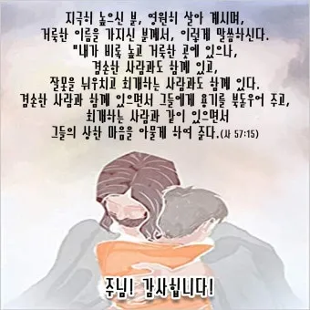 이사야 장별 요약 말씀 내용_20