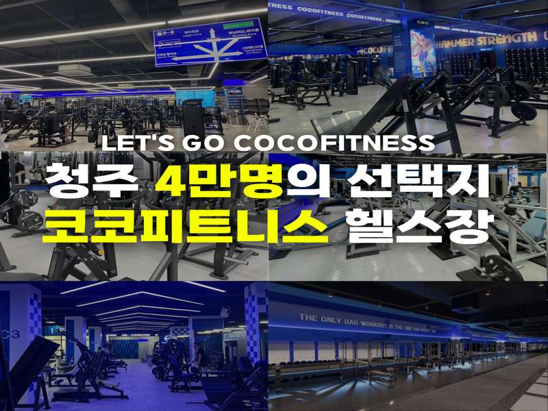 3.1 코코피트니스 운영 정보