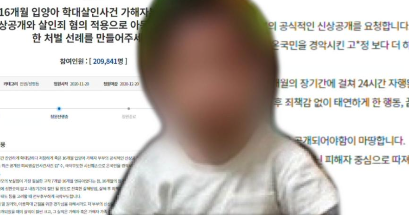 조카 물고문 살해한 이모 충격적인 아빠 정체(+서연이 사건 정리 나이 신상 인스타)