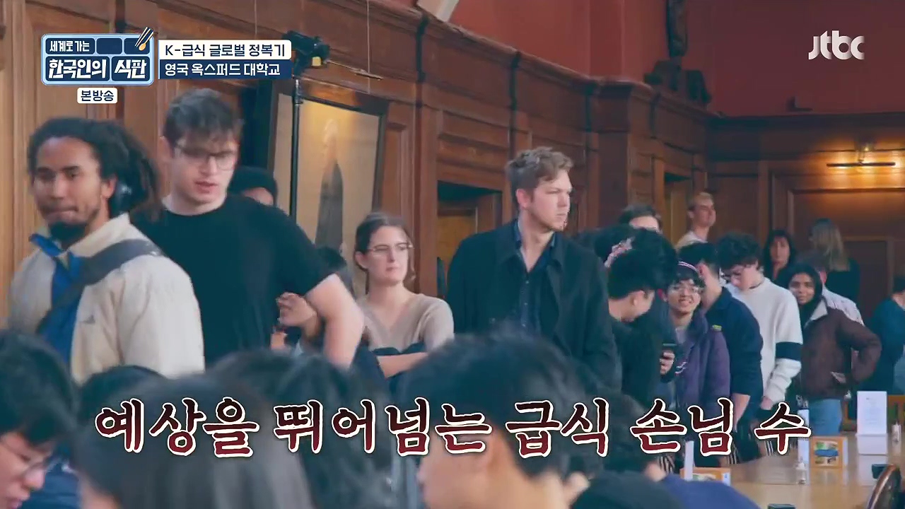 한국인의 식판.E01.230326p-NEXT.mp4_20230902_181328.019.jpg