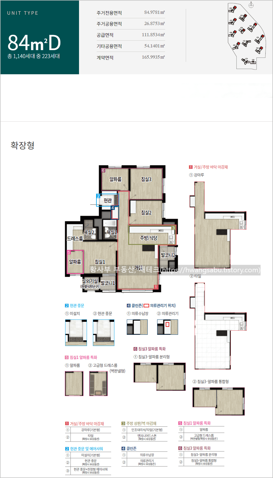 광양-성황-푸르지오-84D-평면도(33평형-D타입)