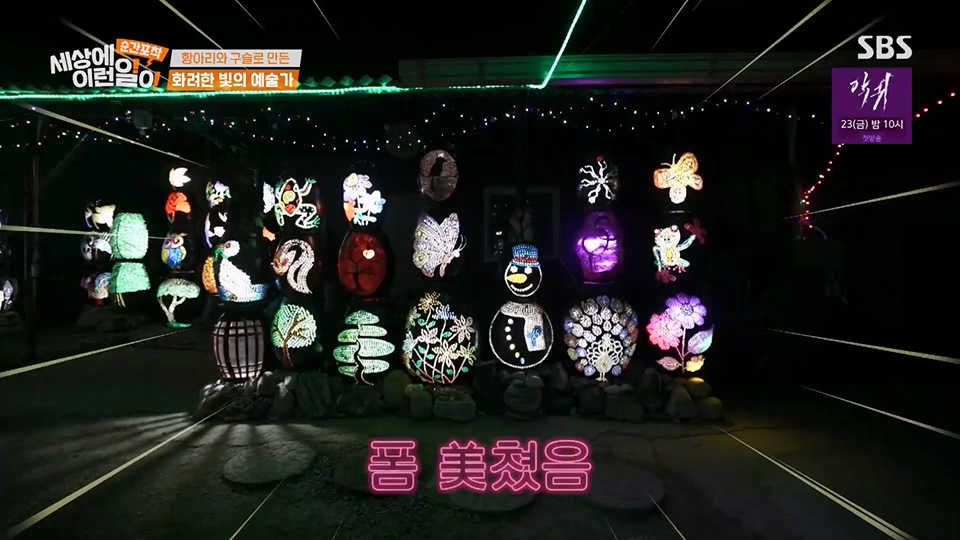 순간포착 세상에 이런일이.E1233.230617p.H264-F1RST.mp4_20230618_175959.572.jpg