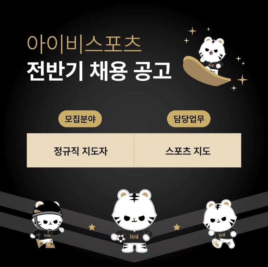 아이비스포츠 이미지