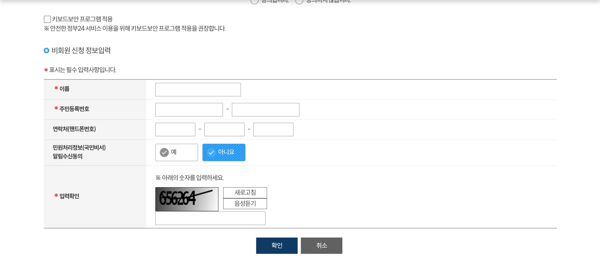 주민등록등본 인터넷발급