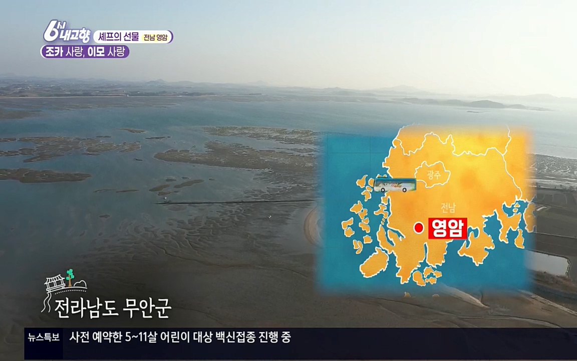 6시 내고향.E7512.220416p.H264-F1RST.mp4_20220502_193639.133.jpg