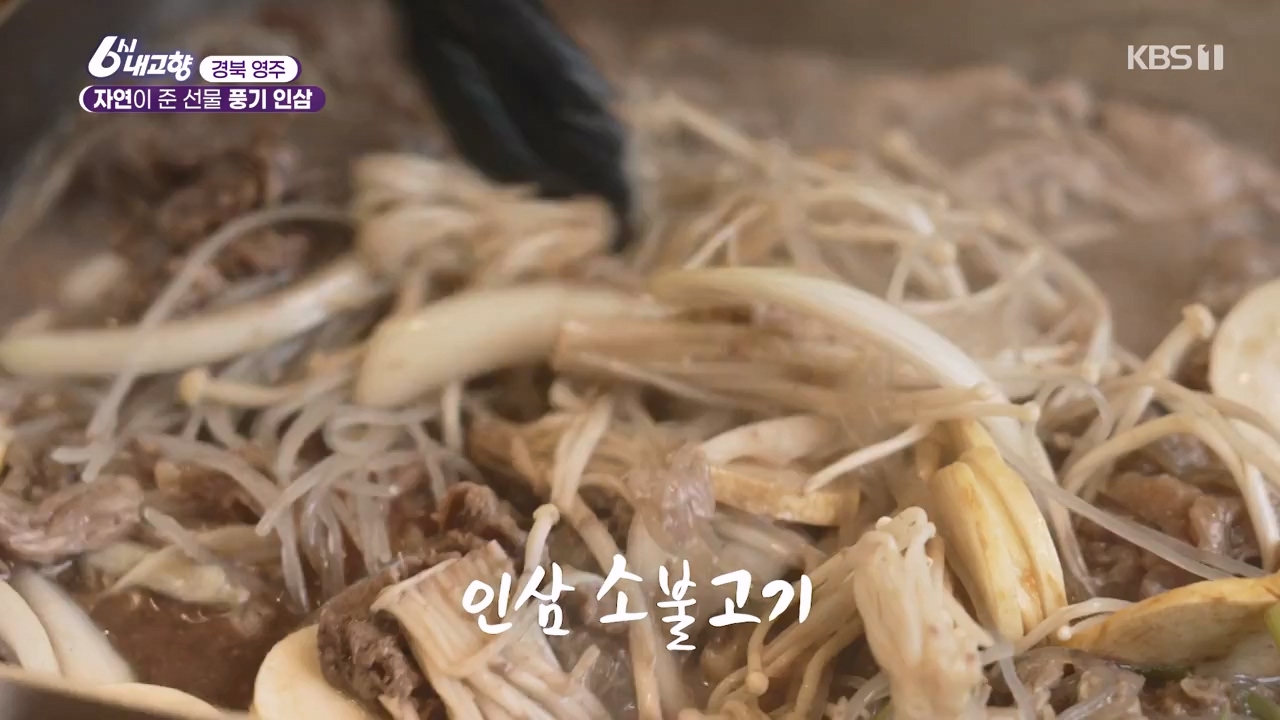 6시 내고향.E7888.230926p-NEXT.mp4_20230926_214714.369.jpg
