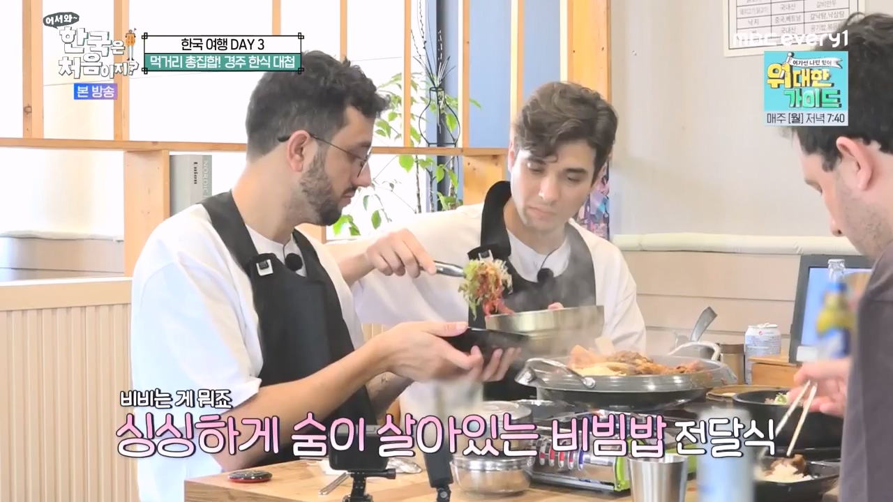 어서와 한국은 처음이지 시즌2.E287.231103p-NEXT.mp4_20231103_211511.225.jpg