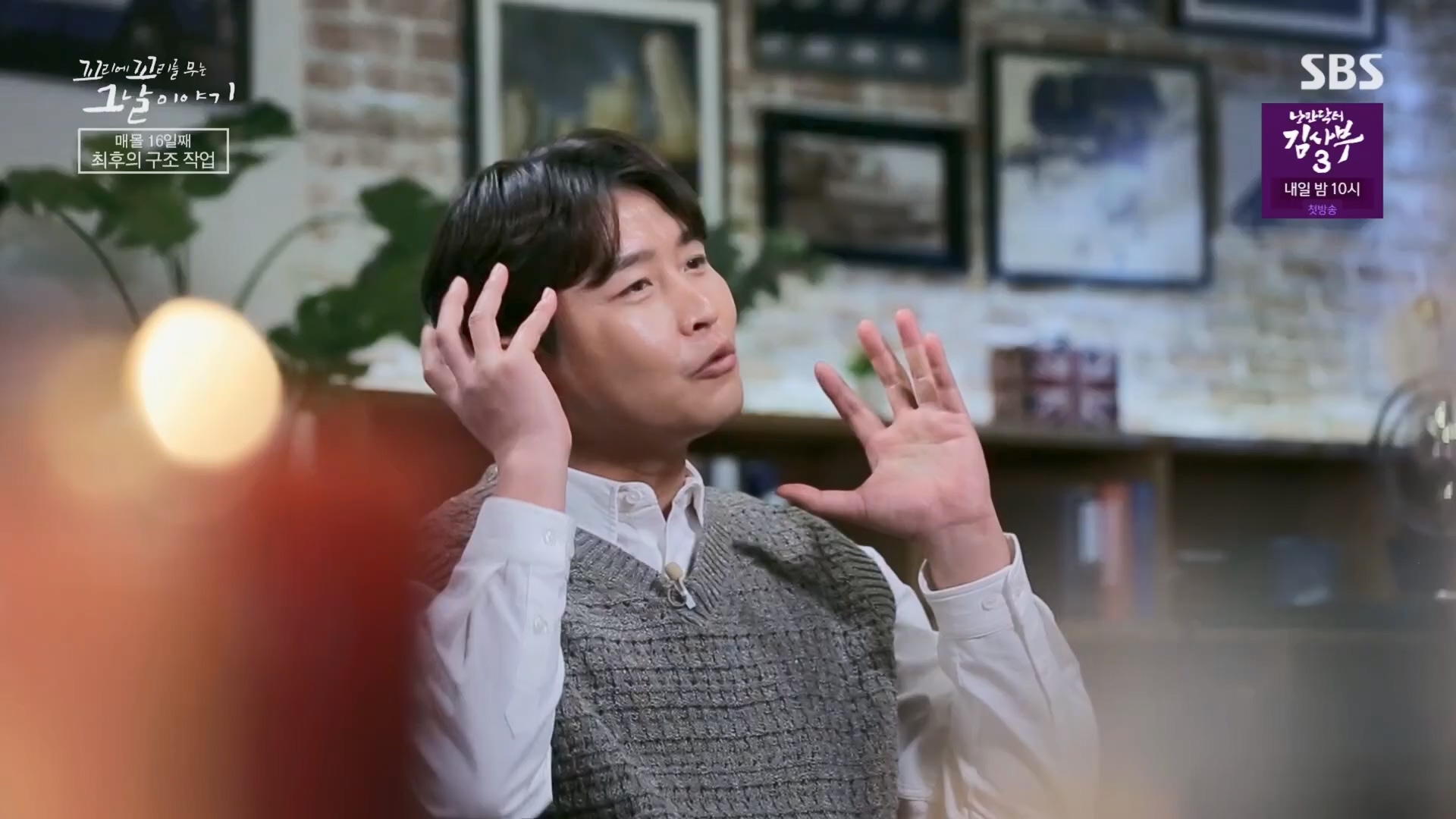 꼬리에꼬리를무는그날이야기.E76.230427p.H264-F1RST.mp4_20230429_132447.441.jpg
