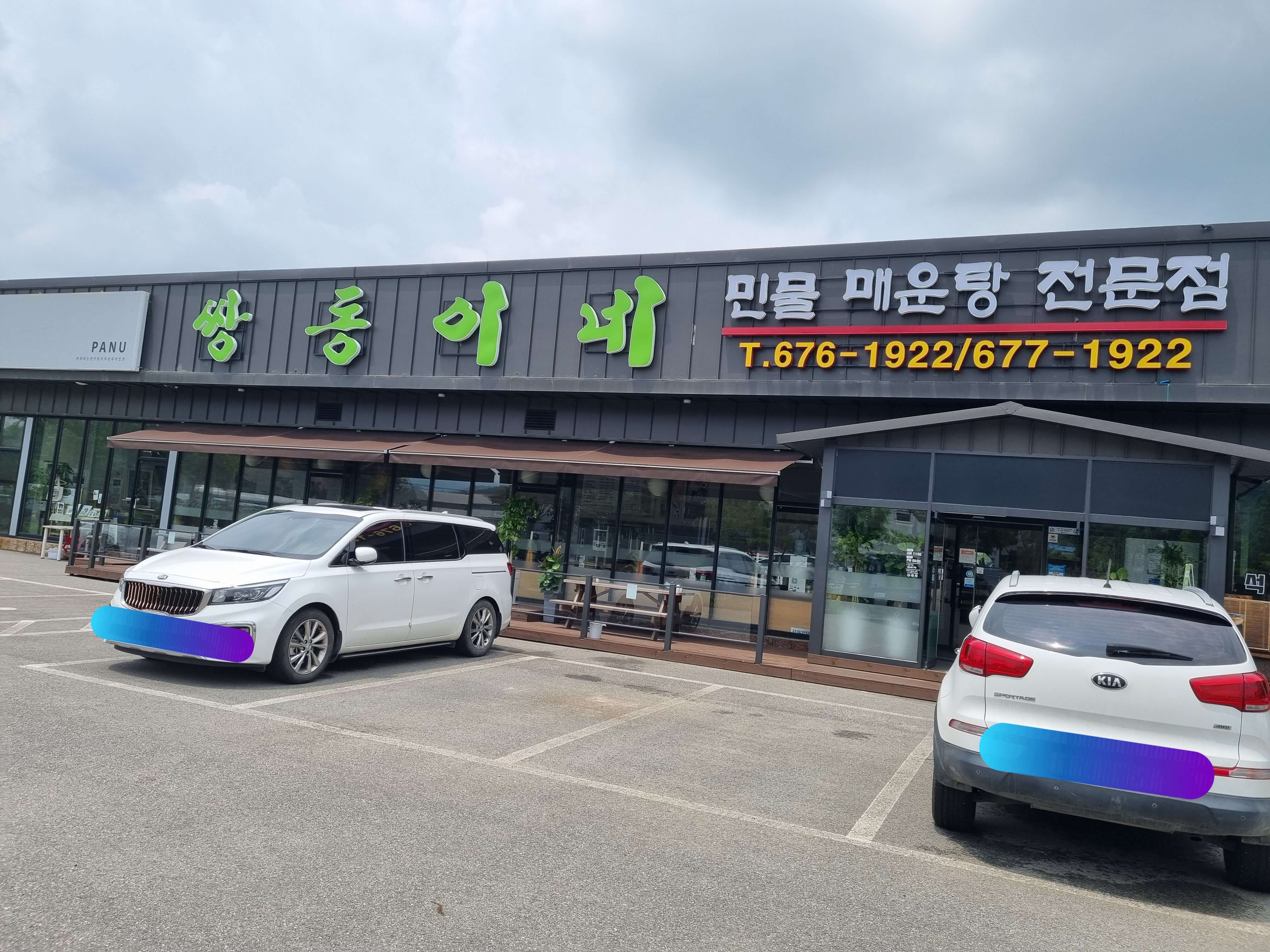 쌍동이네