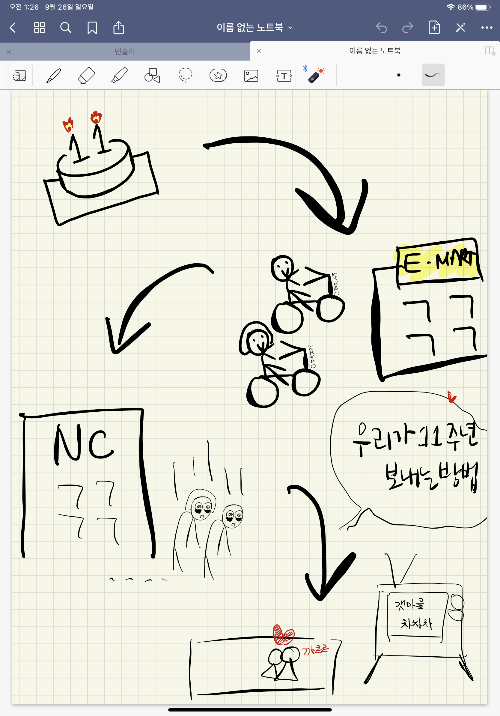  11주년 아이패드를 선물받았어요~