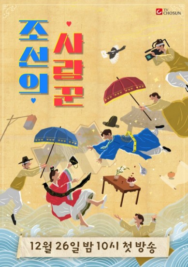 조선의 사랑꾼 재방송 다시보기 · 방송시간 시청률 출연진 회차정보 · 19회 20회 21회 22회 23회 24회 25회 26회 27회 28회 공식영상 보러가기 · 같은예능 티빙 조선의 사랑꾼 재방송 다시보기 · 방송시간 시청률 출연진 회차정보 · 19회 20회 21회 22회 23회 24회 25회 26회 27회 28회 공식영상 보러가기 · 같은예능 티빙