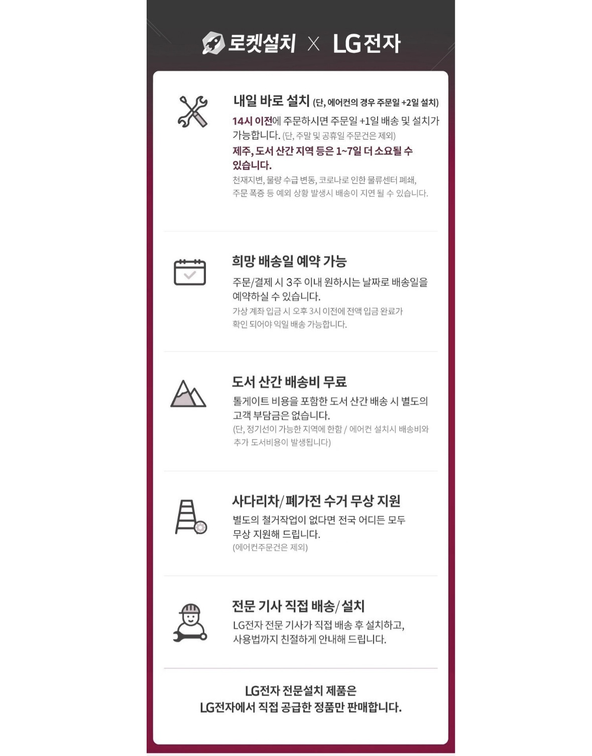 에어컨 특가 세일