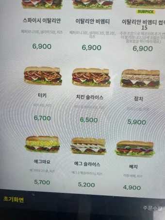 2025 써브웨이 메뉴 가격 추천 할인 메뉴_19