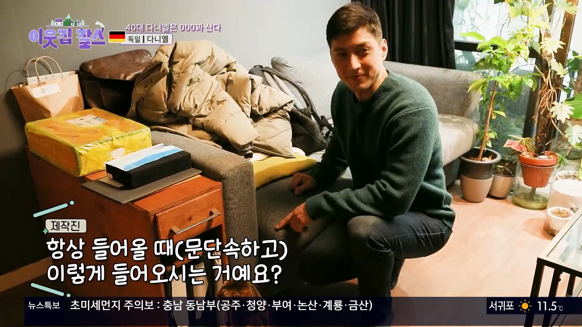 이웃집 찰스.E374.230207p.H264-F1RST.mp4_20230208_202014.523.jpg