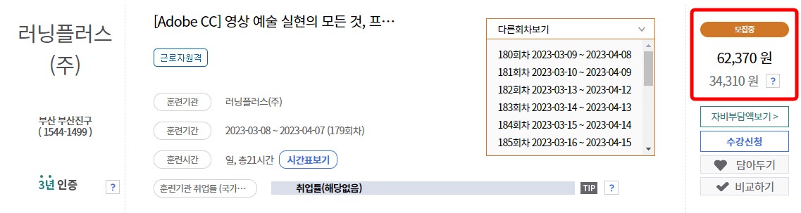 내일배움카드 발급 신청 방법