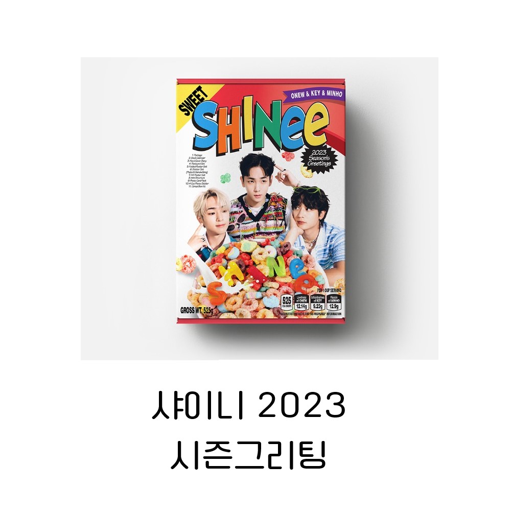 샤이니시즌그리팅2023