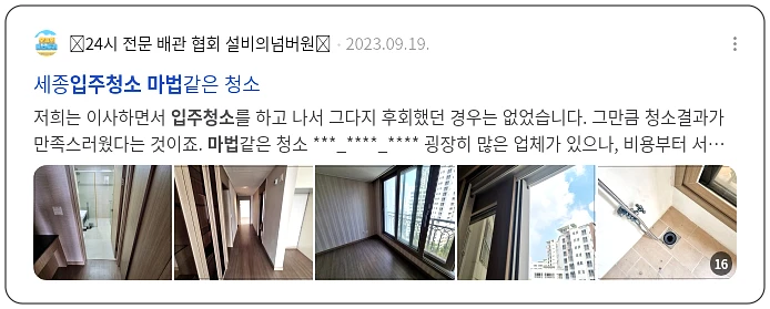 입주 청소 마법_3_subsection