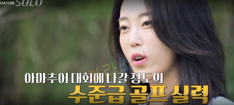 나는 솔로 23기 옥순 자기소개. &amp;#39;아마추어 대회에 나갈 정도의 수준급 골프 실력&amp;#39;