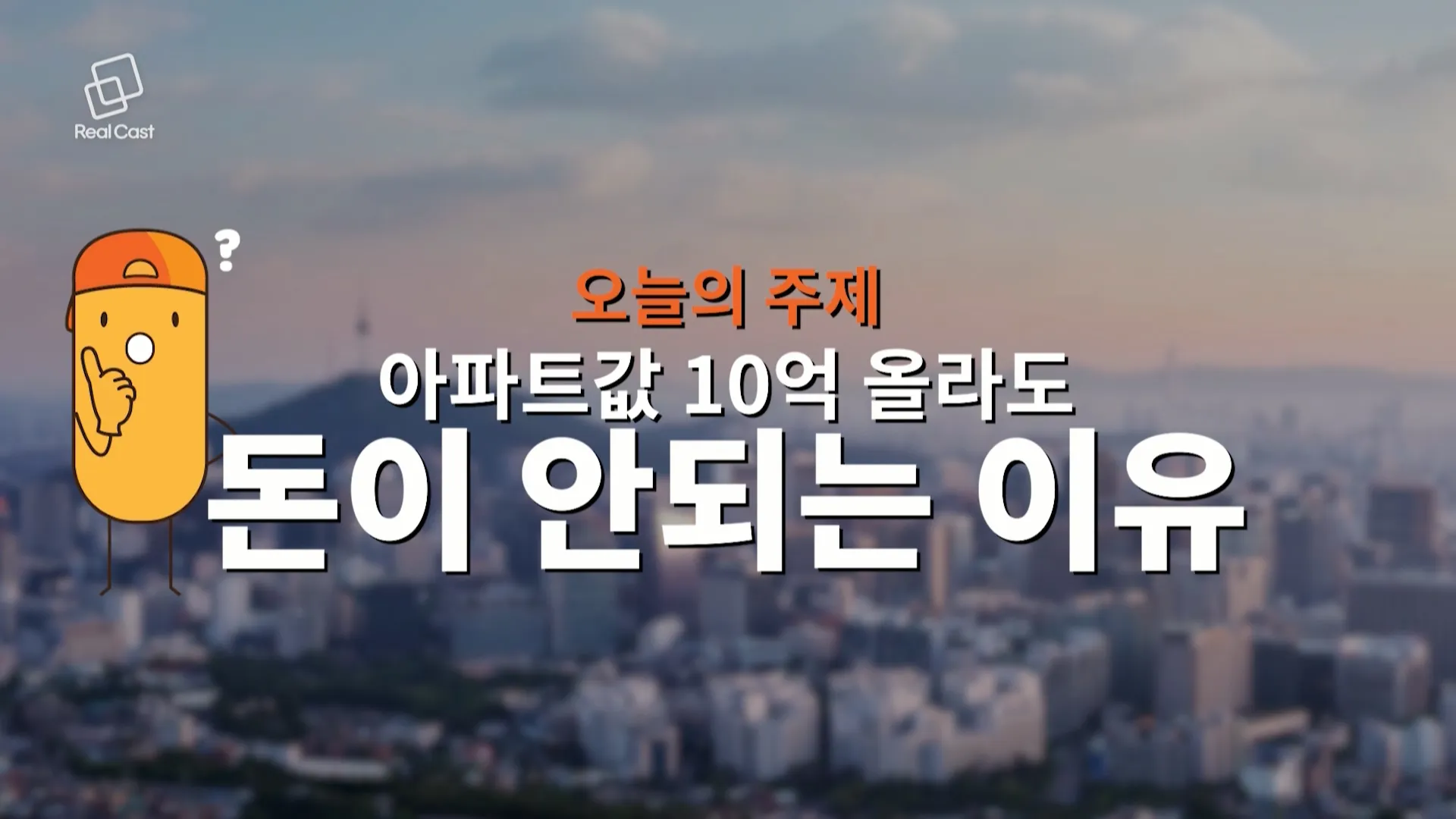일시적 1가구2주택 양도세 면제 기간 3년