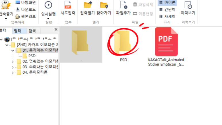 카카오톡 움직이는 이모티콘 [카카오톡이모티콘 출시과정]애니메이션검수/webp/A~Z까지 1