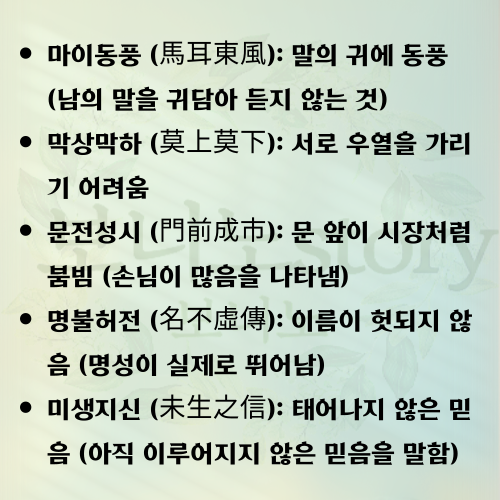 고사성어-모음-사진
